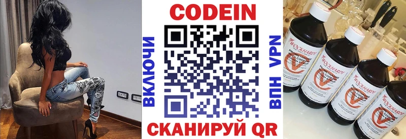 Кодеин напиток Lean (лин)  купить   Спасск 