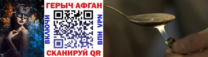 ГЕРОИН афганец  Спасск 