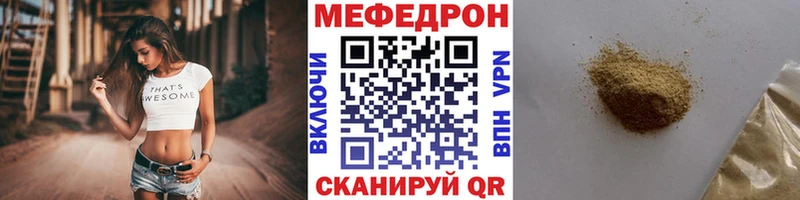 Меф мяу мяу  Спасск 